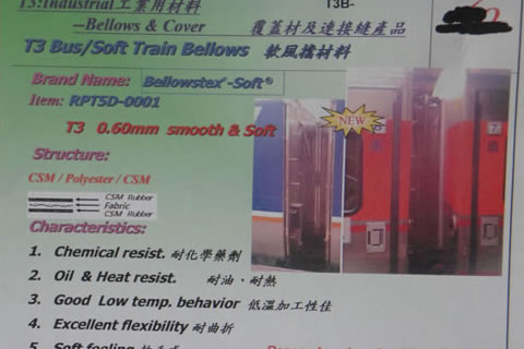 Hypalon覆盖及连接缝材