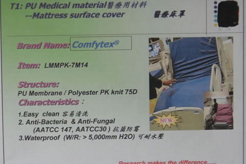 PU医疗床罩面料