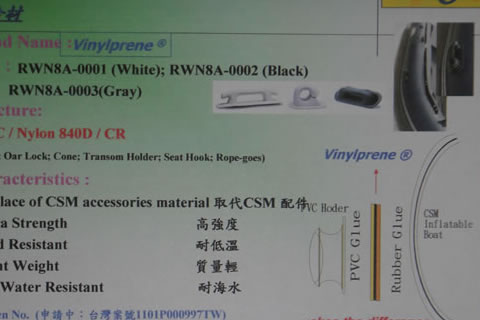 Hypalon充气船配件复合材